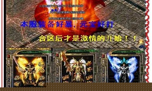 1.80英雄合击风云(英雄合击1.76)下载