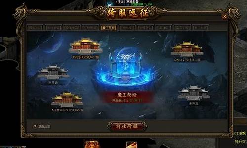 霸业传奇1.95(霸业传奇翅膀升级数据)下载