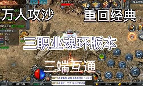 1.85三端互通传奇(1.85三端互通传奇开服网站)下载