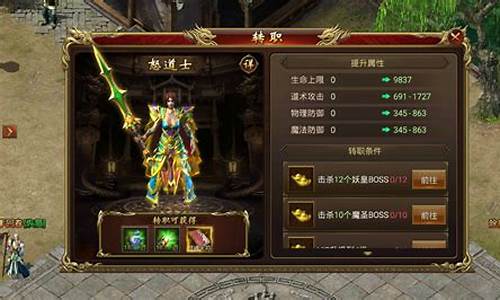沙城传奇1.76手机版(沙城传说传奇官网下载)下载