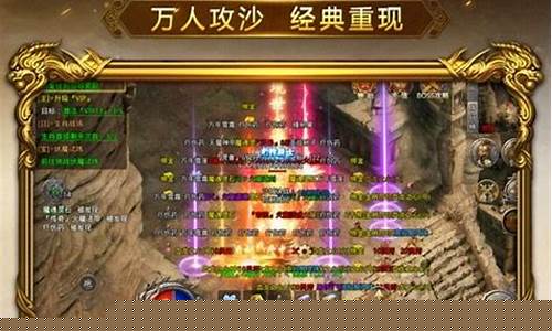 原始传奇1.85火龙版(原始传奇1.85火龙版本下载)下载