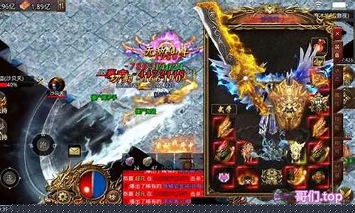 暗黑神器传奇私服(暗黑版传奇)下载