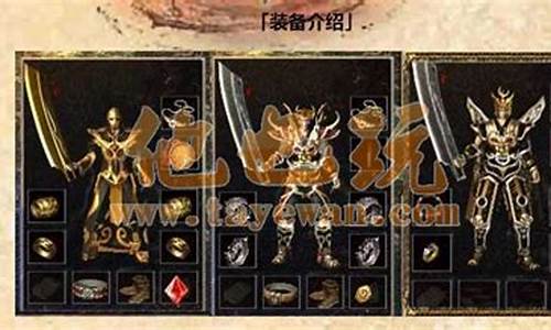 1.76金典版传奇戒灵(戒灵传说传奇攻略)下载