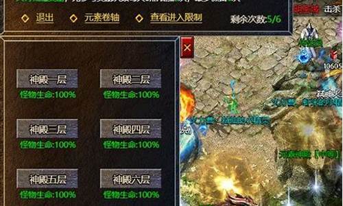 1.85传奇装备分布图(1.85传奇3d版装备合成)下载