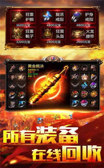 传奇1.76复古sf,新开176传奇私服发布网下载