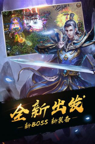 无活力复古传奇手游SF,重温经典，再创辉煌》下载