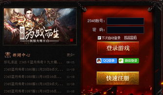 传奇1.76复古私服吧下载