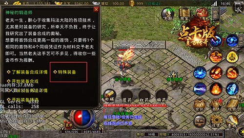新开特戒复古传奇下载