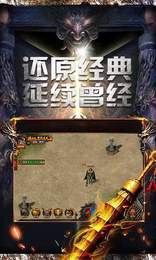 新开特戒复古传奇下载
