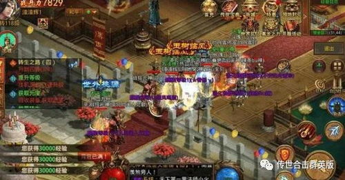 最新开服复古传奇,革新体验:最新复古传奇开服，带你重温经典魅力下载