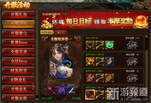复古传奇最新开服网站,打开复古传奇最新网页，重温经典，再战江湖!下载