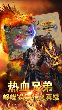 最新开1.76版复古传奇下载