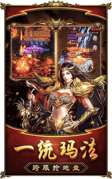 最新开1.76版复古传奇下载