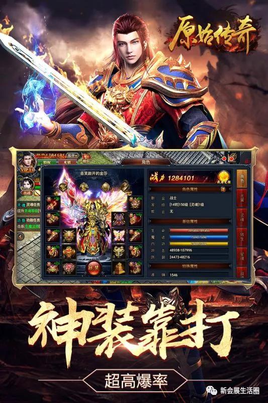 新开复古传奇1.85手游官网, 2，游戏运行和操作下载