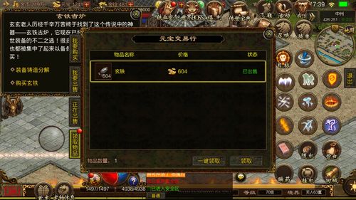 新开复古传奇端游怎么玩,新开古传奇端游攻略:重温经典，体验复古魅力下载