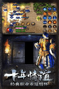 1月新开传奇复古手游,920传奇复古联盟下载