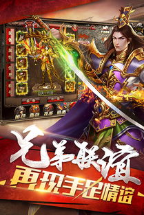 刚刚新开复古传奇手游,全新复古传奇手游震撼上线，带你重温经典传奇岁月下载