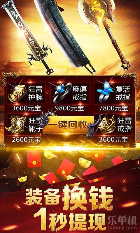 新开复古传奇1.85手游官网, 2，游戏运行和操作下载