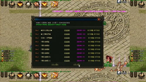 新开变态复古传奇网站网址,新开变态复古传奇网页探索，重温经典回忆下载