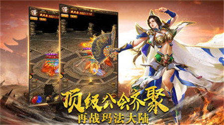 最新开1.76版复古传奇下载