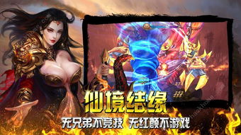 新开复古杀神恶魔传奇,新开古杀恶魔传奇，重温经典传奇世界魅力下载