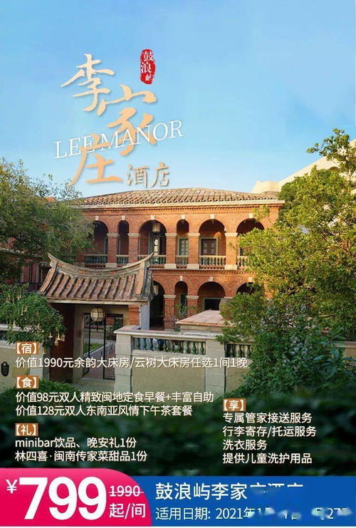 新开复古传奇酒店,穿越时空的奢华体验——复古传奇酒店登场下载