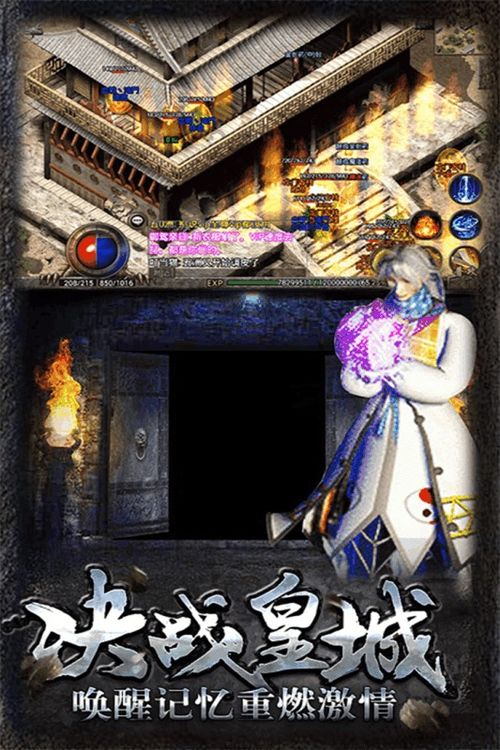 1月新开传奇复古手游,920传奇复古联盟下载