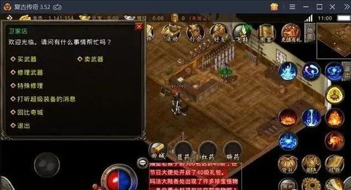 180复古传奇新开网站,回归经典:这是复古的魅力。下载