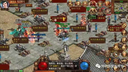 新开传奇世界复古版,复古风貌:回首岁月重温经典下载