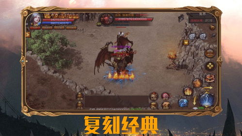 传奇新开复古,复古设计，重温经典下载