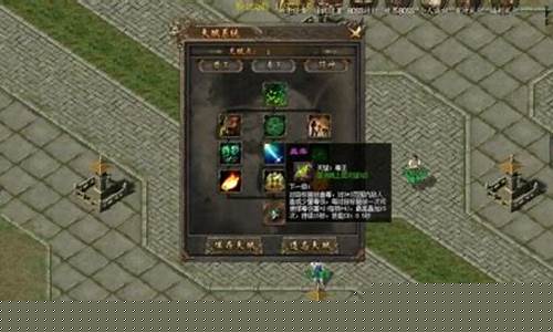 如何修改传奇私服：详细指南下载