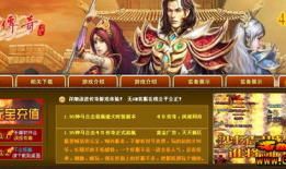 2024 年仿盛大复古传奇的热血魅力 