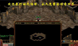 《复古传奇世界新开服，重燃热血之旅》 