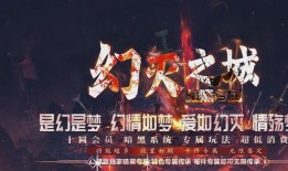 私服合击传奇 CQSF：魅力无限的游戏之选