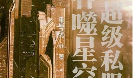 吞噬星空传奇私服：独特体验与正版之重 