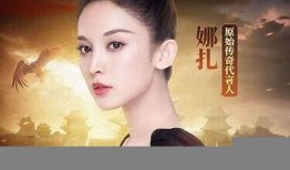 《古力娜扎传奇1.85：魅力无限的游戏世界》 