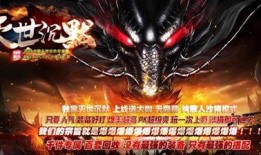 80合击与80传奇私服：重温经典的热血游戏世界