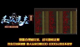 传奇私服现黑屏崩溃问题，如何恢复往日光彩 