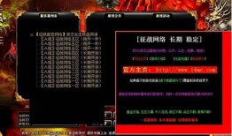 家用电脑搭建传奇私服服务端的探索 