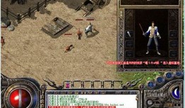 传奇单机版 1.76 时装的获取之道 