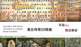 传奇假人 1.95 单机版的魅力与攻略