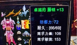 热血传奇1.76：极品与职业的探讨 