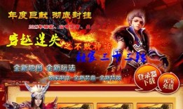 离合击传奇私服：独特特色与强大吸引力