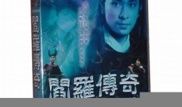 《阎罗传奇 sf：畅玩神秘奇幻世界》 