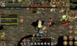 新开传奇私服 1.95 会员战力提升全攻略
