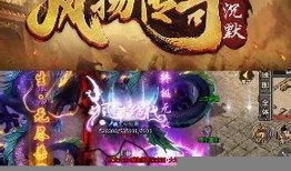 i传奇4与传奇m：独特魅力的游戏世界 