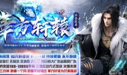 177搜服传奇私服合击版外挂的危害与应对之策 