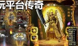 掌玩传奇1.76手机版的魅力所在 