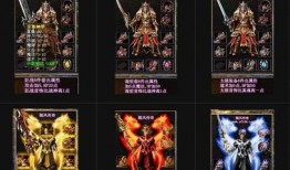 《仿盛大传奇私服：全新封神斗士的魅力》 