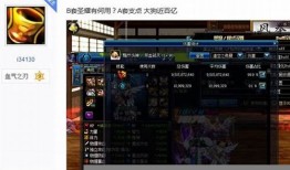 《融合 DNF 与传奇的精彩游戏世界》 
